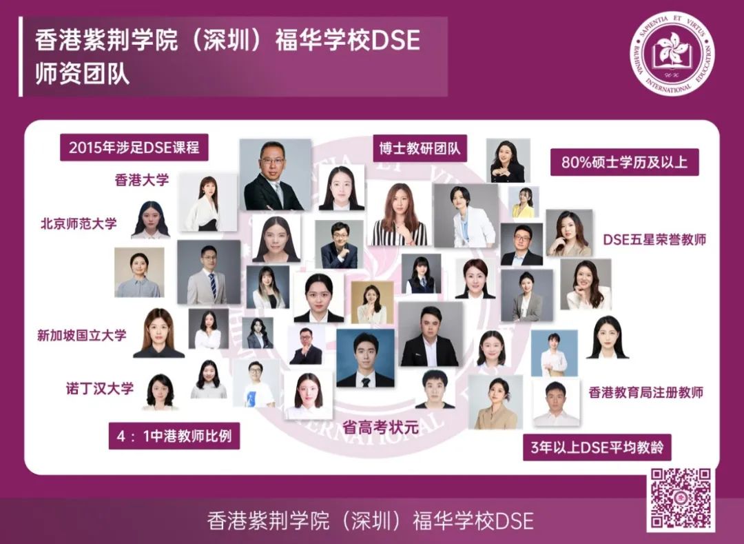 师资团队.jpg
