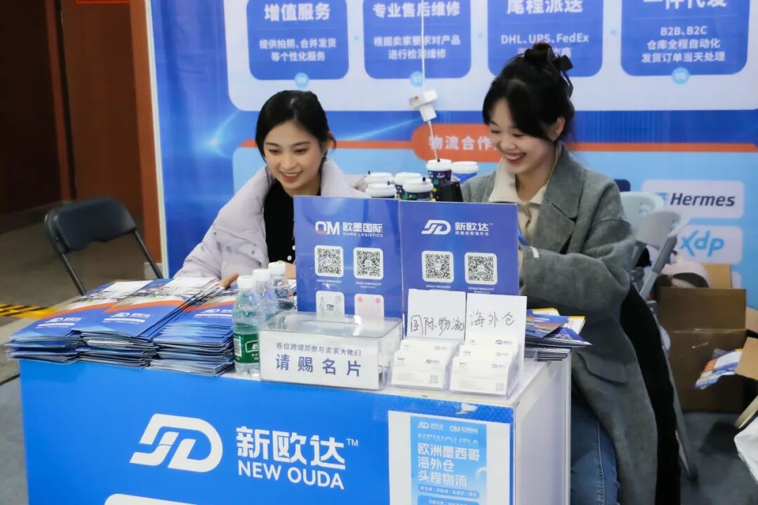 圆满收官 | 新欧达海外仓2025义乌国际物流展满载而归！(图3)