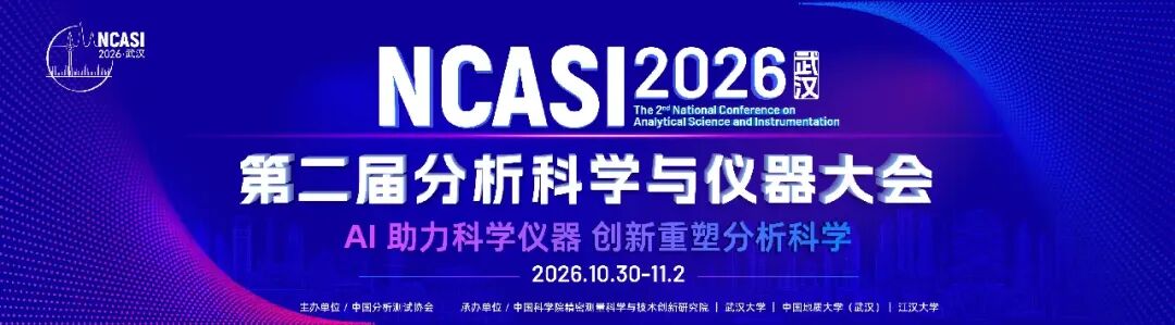10月30日，武汉见｜吉艾姆携真空离心浓缩方案参加 NCASI 2026