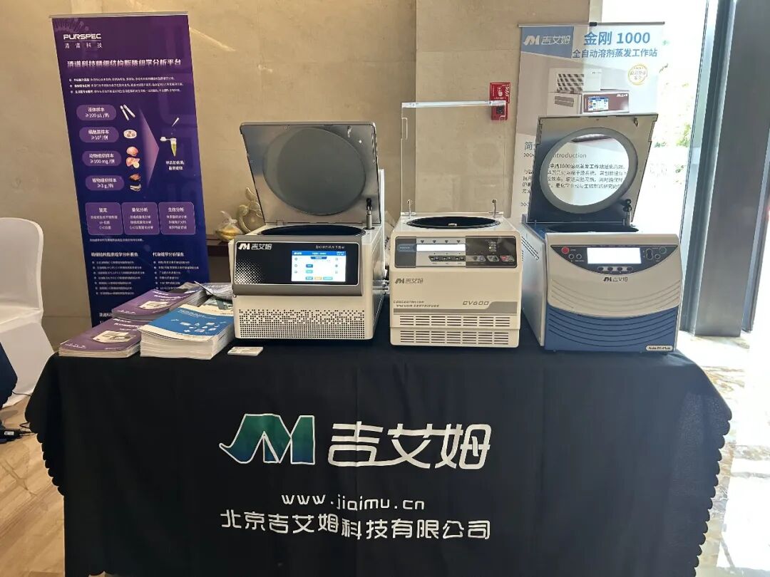 吉艾姆4月雙展齊發 | 武漢科儀展+脂在浙里研討會