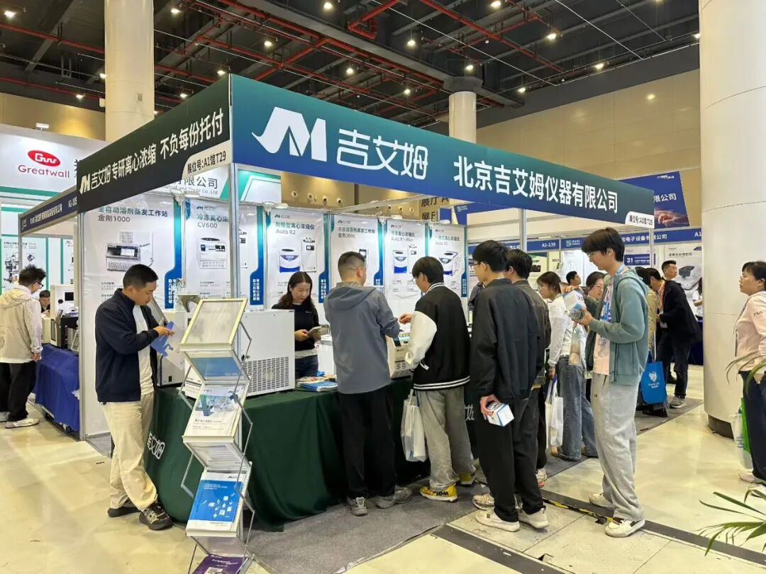 吉艾姆4月雙展齊發 | 武漢科儀展+脂在浙里研討會