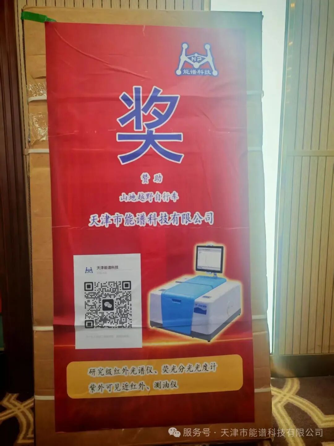 以光谱技术赋能润滑产业｜能谱科技参展第十八届常州润滑油技术交流会