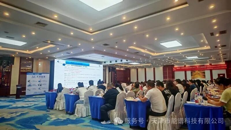 聚焦药检合规新规 能谱科技亮相长春-药品检验实战研修班