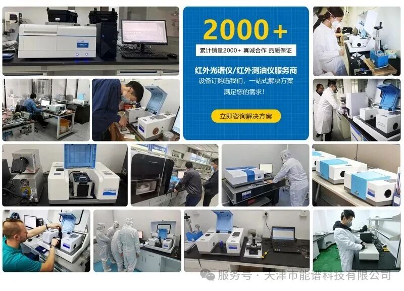 賦能科研賽場｜能譜原位紅外光譜儀助力多校頂尖團隊斬獲佳績、攻堅前沿 ?