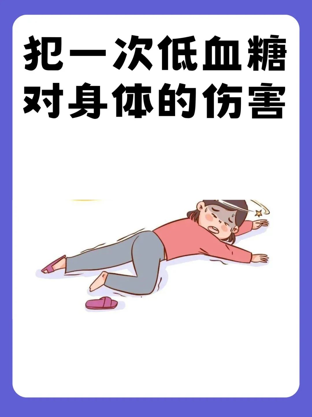 马景涛直播时晕倒