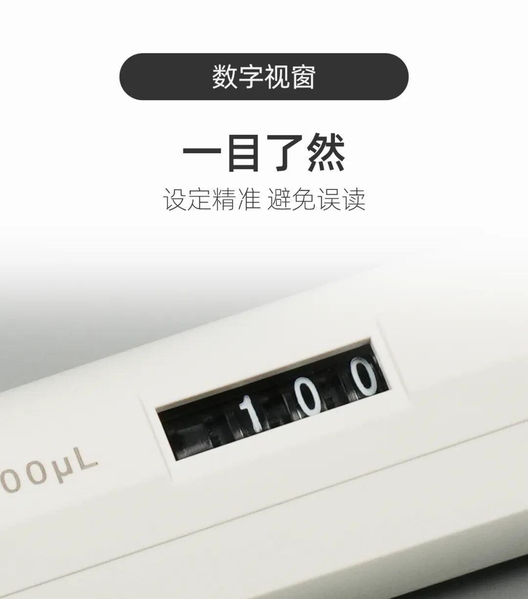 新品丨省力型可调式移液器