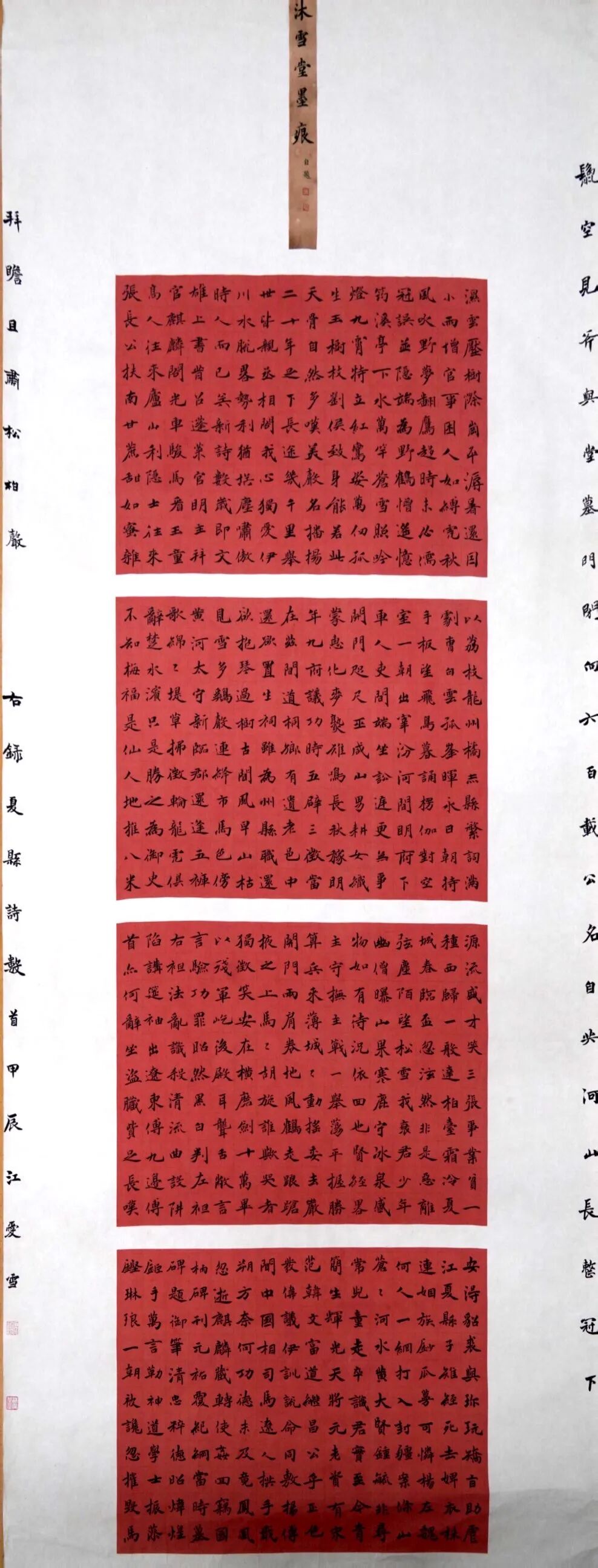 二等奖：《墨韵丹心庆国庆》 中附外国语学校 江爱雪（教师）.jpg