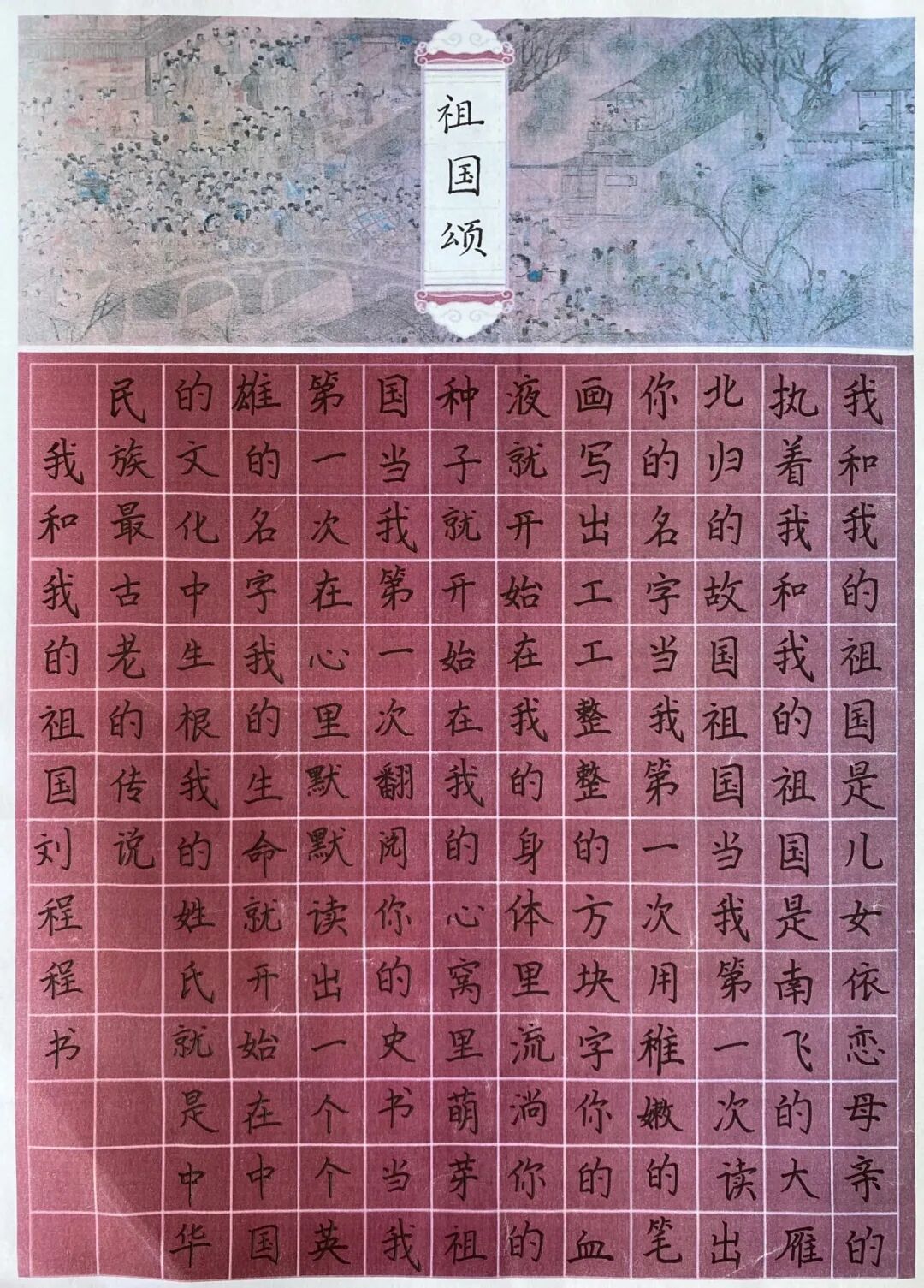 三等奖：《祖国颂》 中附外国语学校 刘程程四（5）班（学生》.jpg