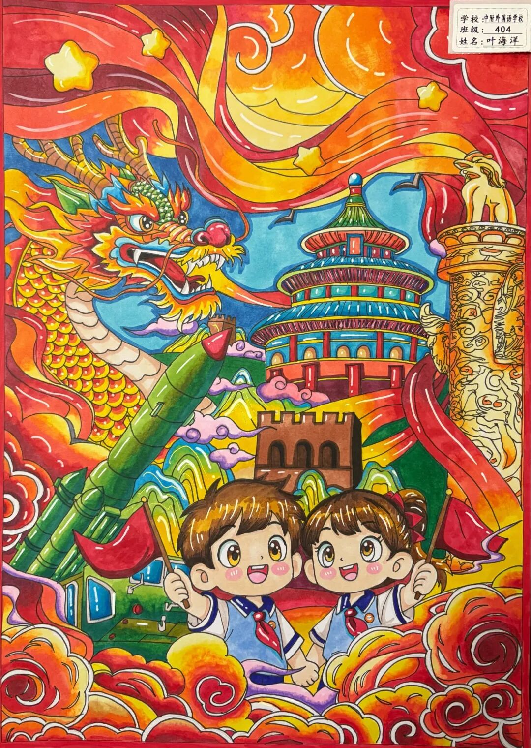 二等奖：《中附少年喜迎华诞》中附外国语学校404班叶海洋（学生）.jpg