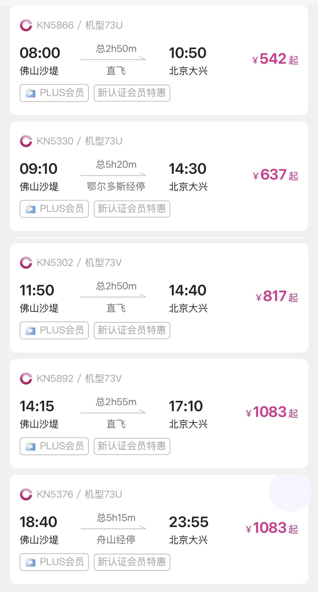 遭遇逆轉(zhuǎn)！林詩棟3比4不敵張本智和無緣決賽