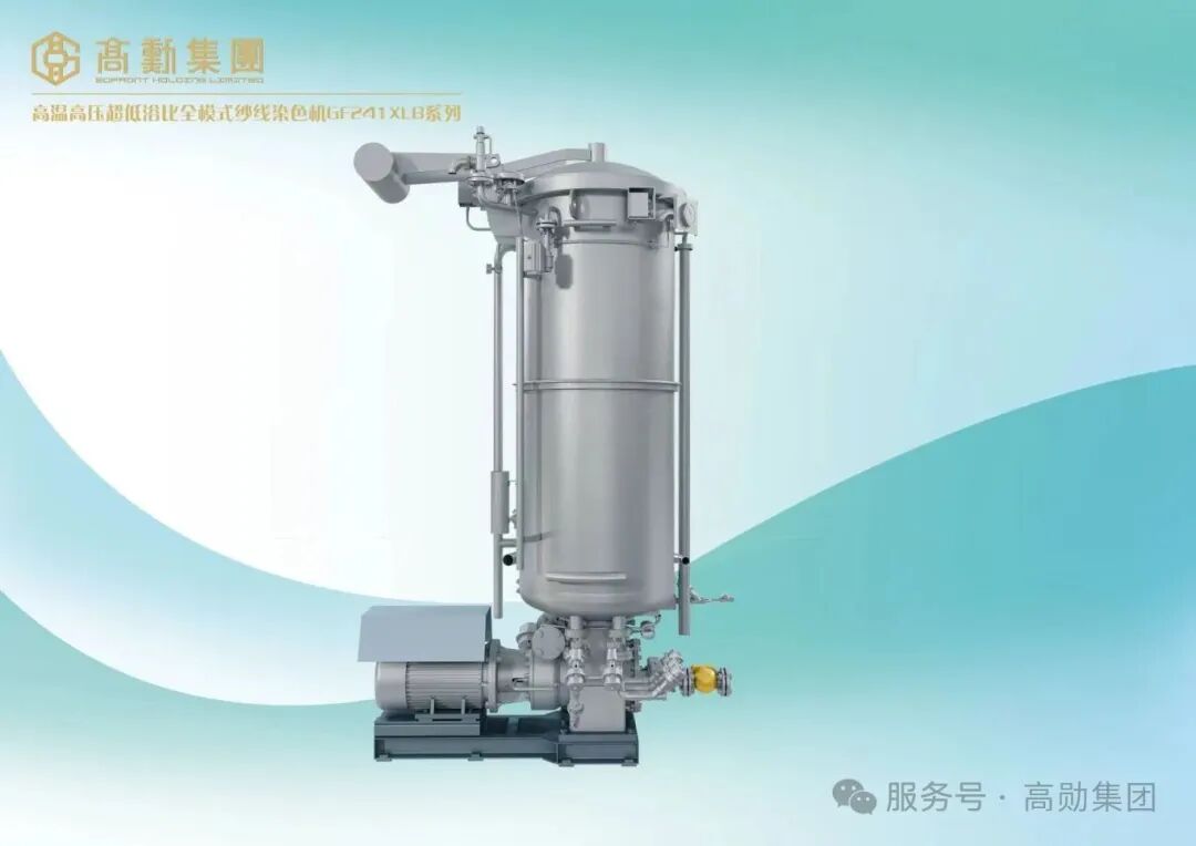 第七代GFBPM纱线染色机产品图.jpg