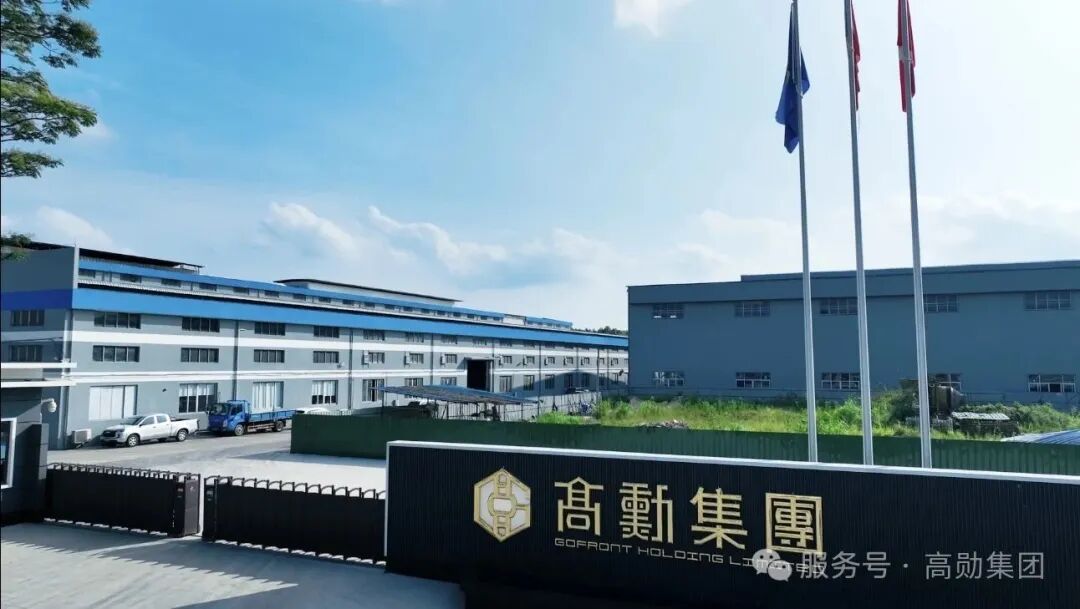 高勋集团门口.jpg