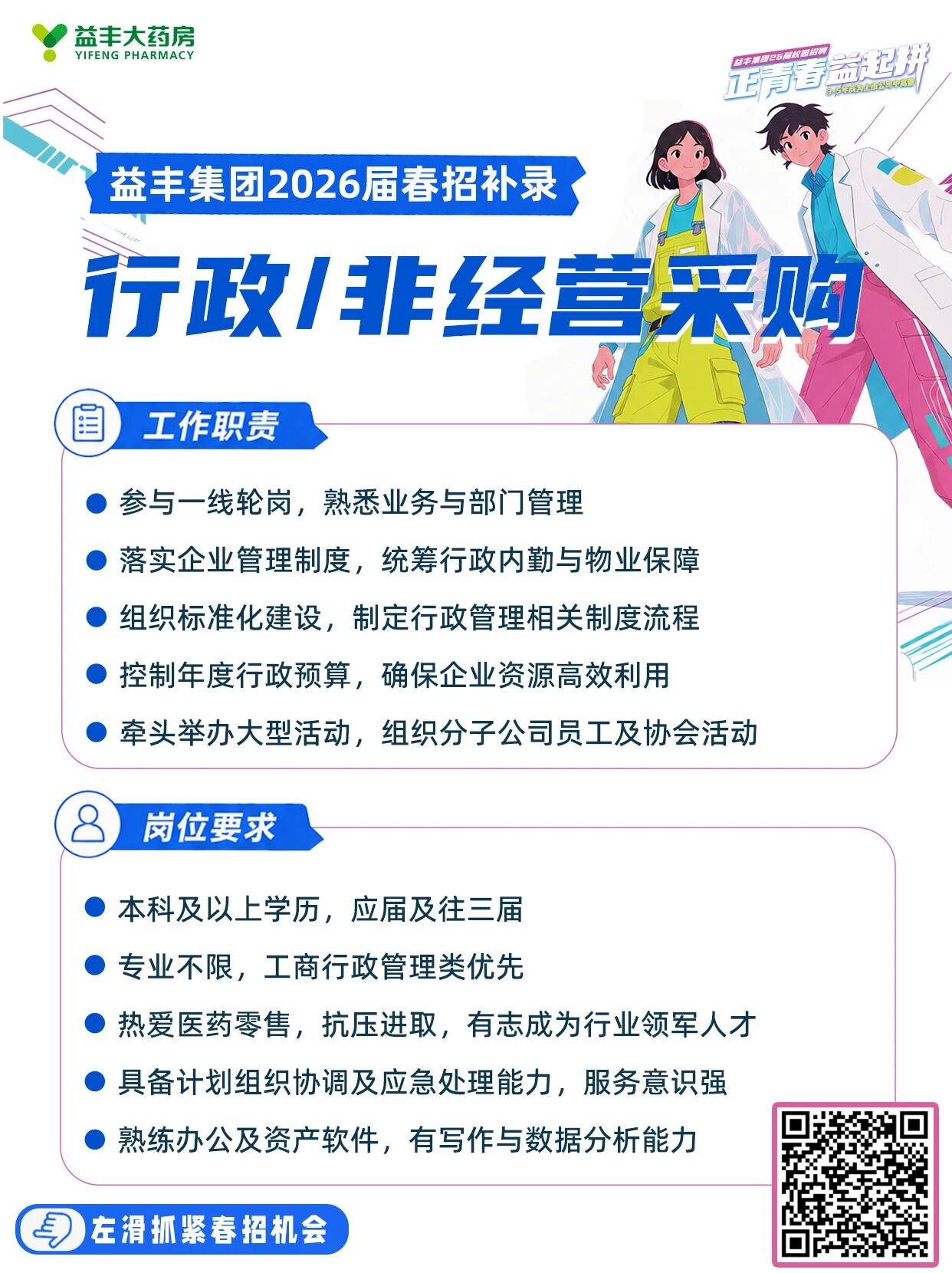 招聘公告图片