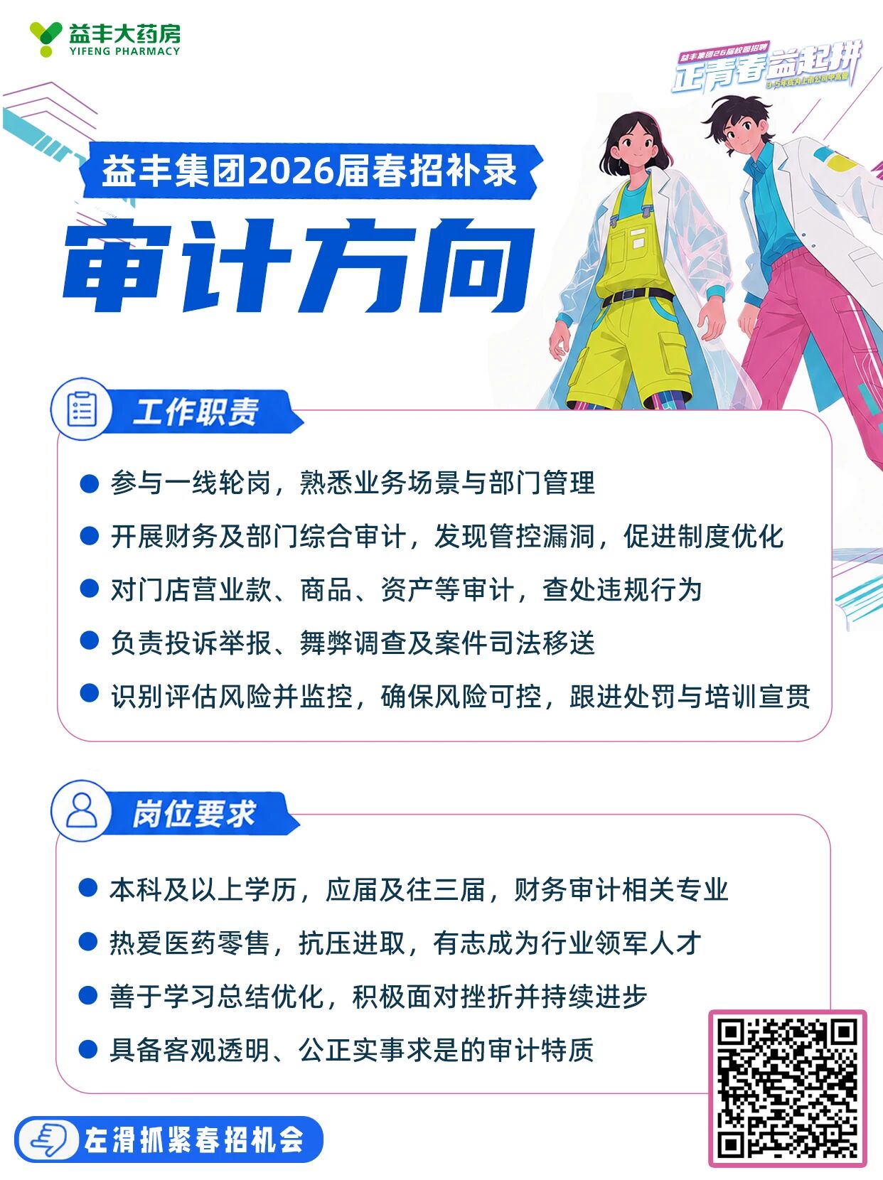招聘公告图片