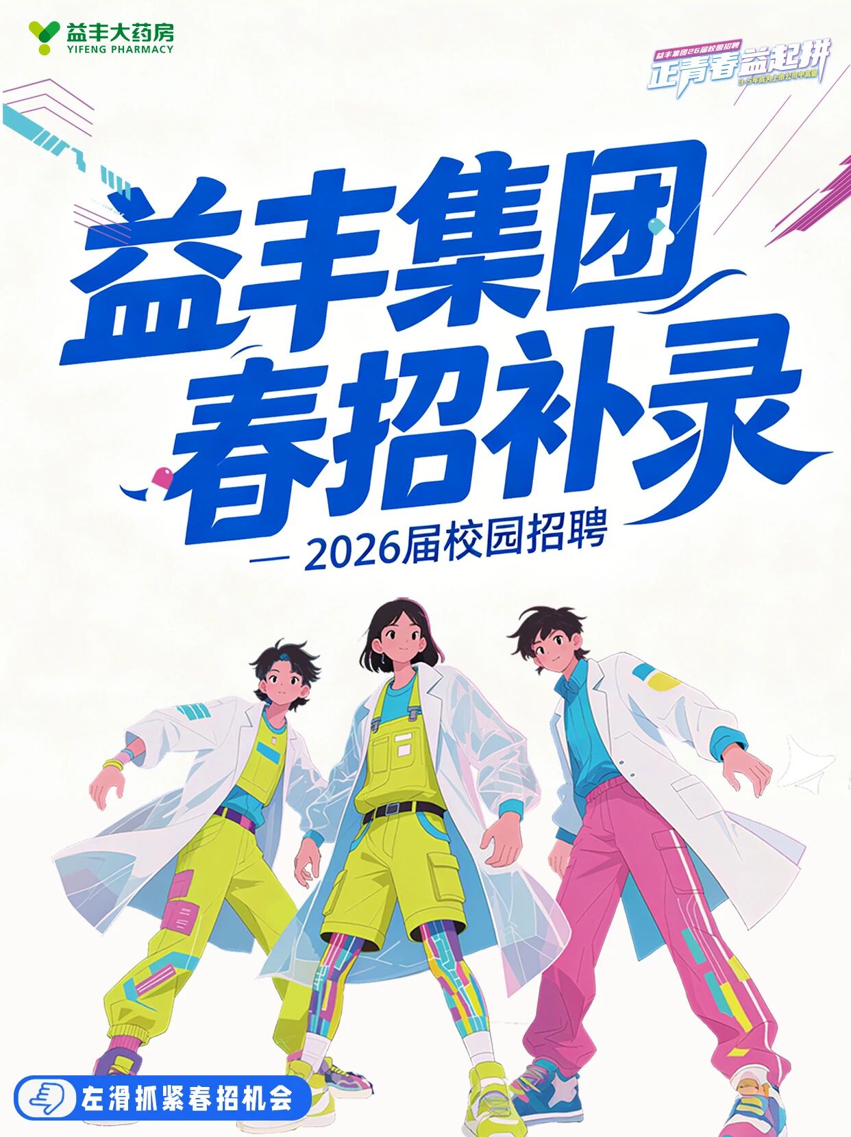 招聘公告图片