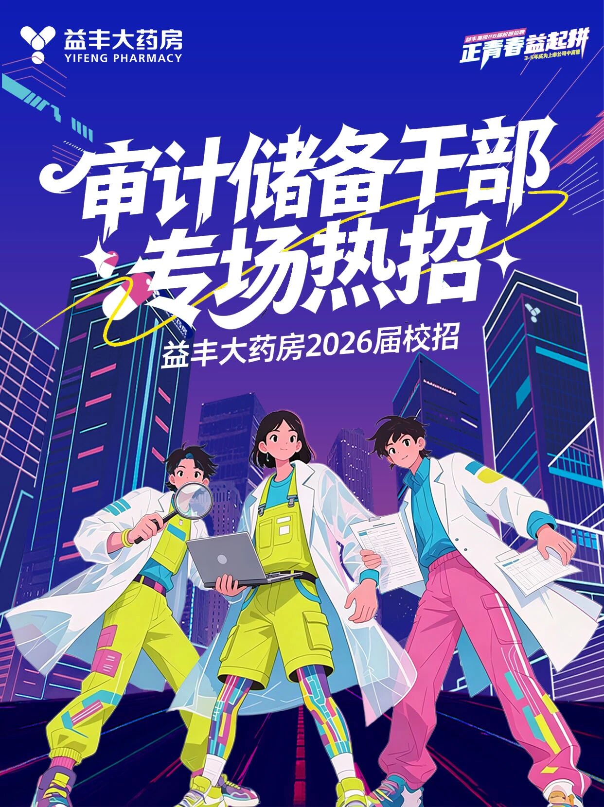 招聘公告图片