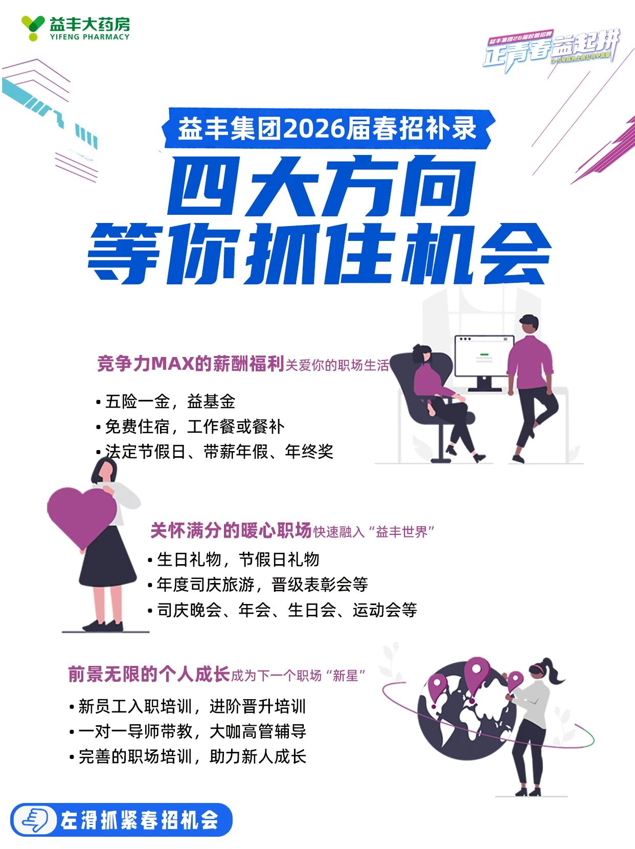 招聘公告图片
