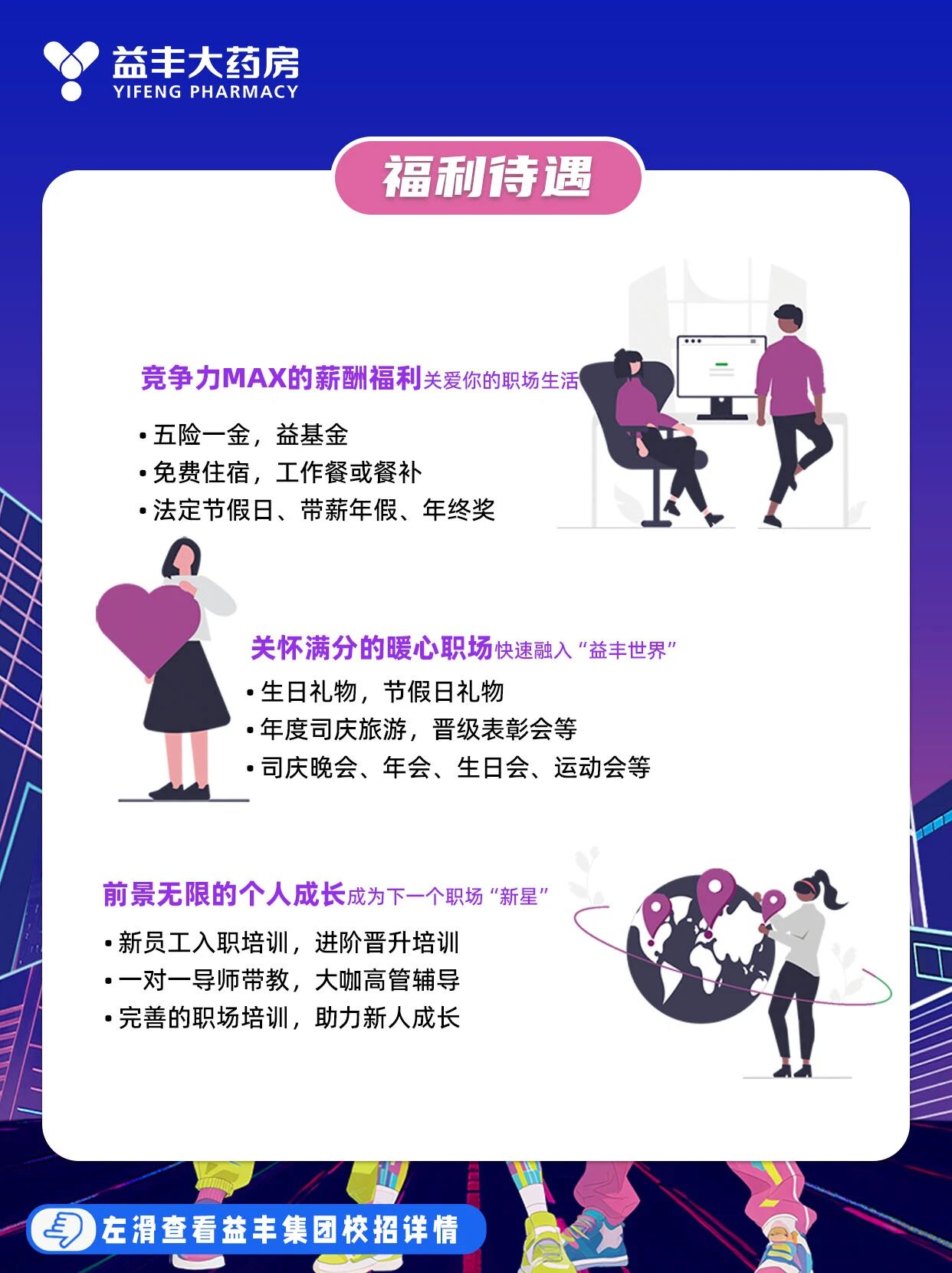 招聘公告图片