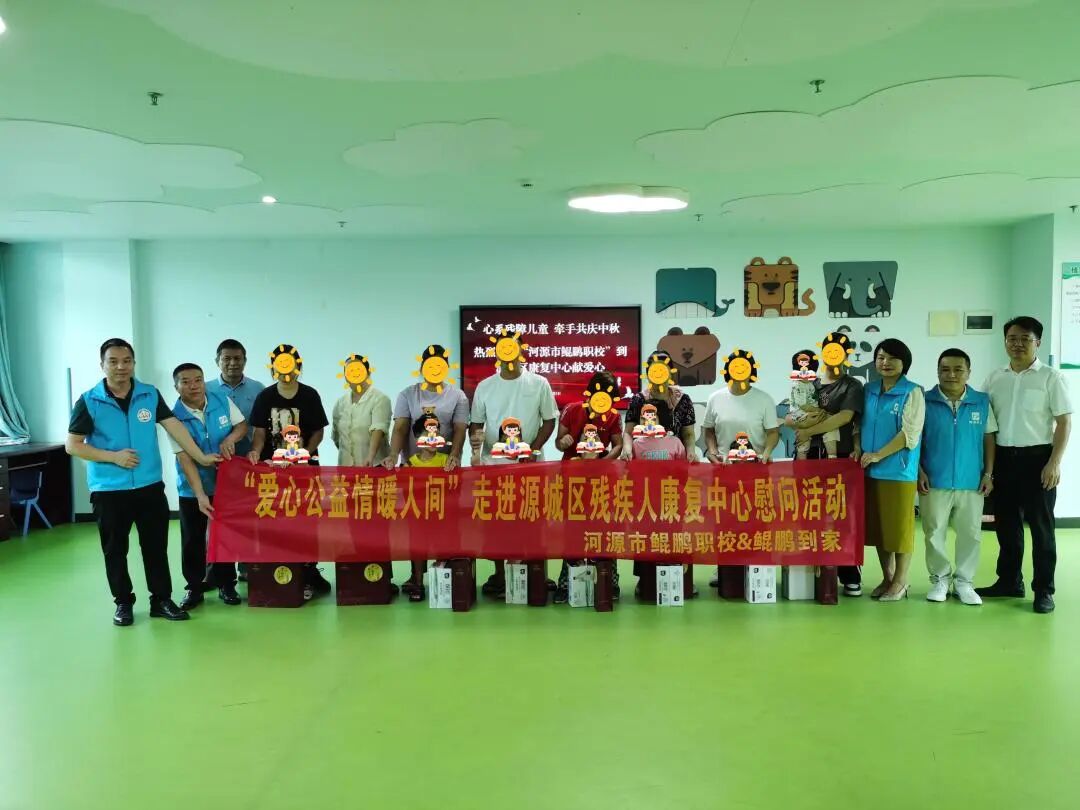 2024.9.5慰问源城区残疾人康复中心.jpg