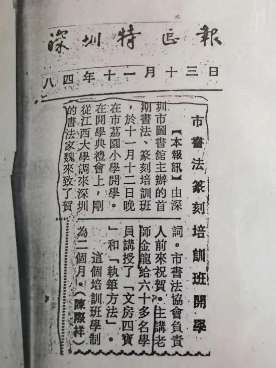 金熙长，一个种树人的访谈：深圳精神与深圳文化人拓荒40年（图2）