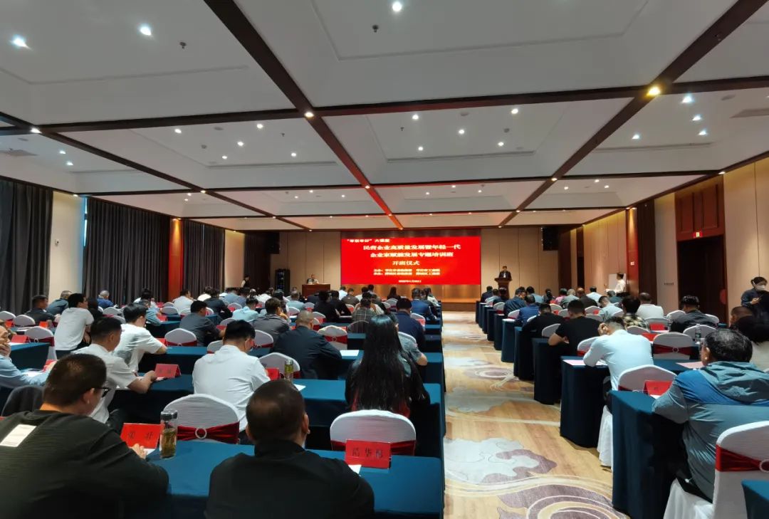 古之滕集团总经理秦健带领班子成员参加民营企业高质量发展暨年轻一代企业家赋能发展专题培训班