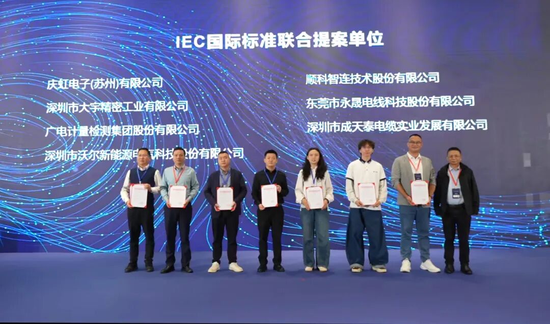 标准共建+全链护航，广电计量以专业技术赋能连接器产业质量规范双提升