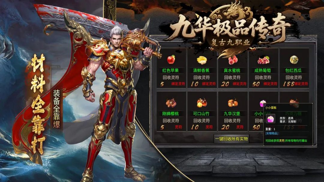 1.80微变传奇