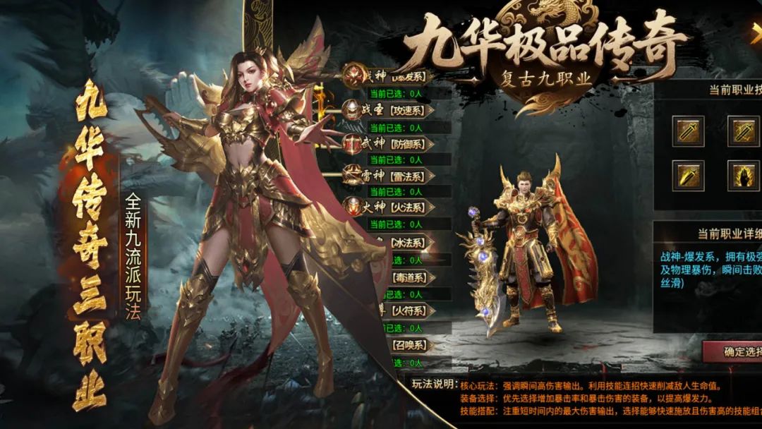 1.80微变传奇,今晚起航【九华极品传奇】,三职业九流派，胜者为王?爆率全开！