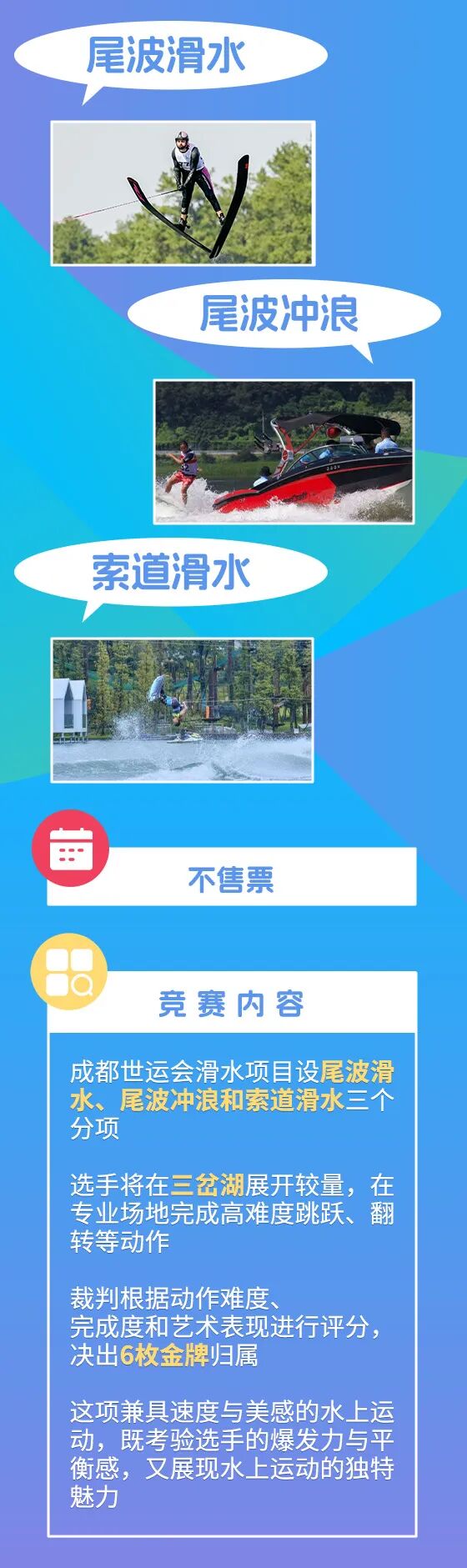 成都世运会最新最全攻略来了！请查收🤩插图58