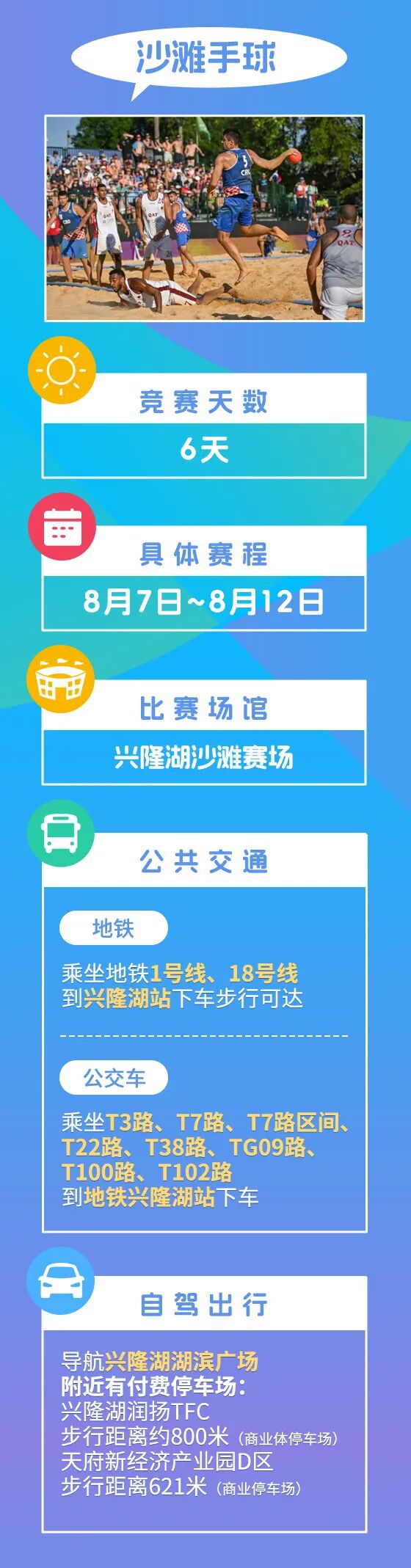 就等你了！最新最全攻略来了插图27