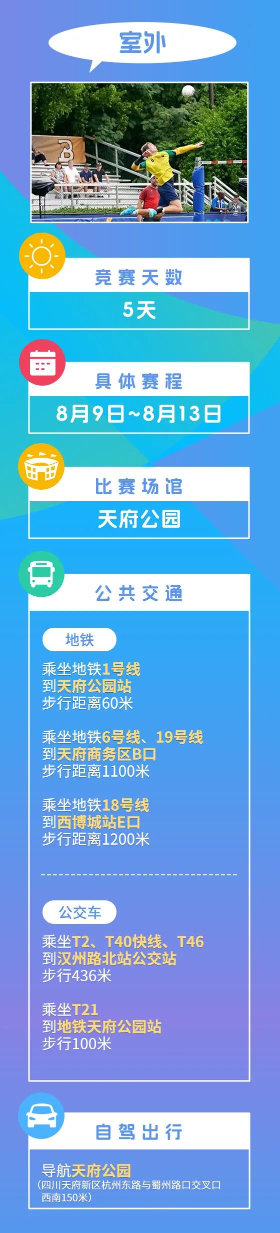 就等你了！最新最全攻略来了插图20