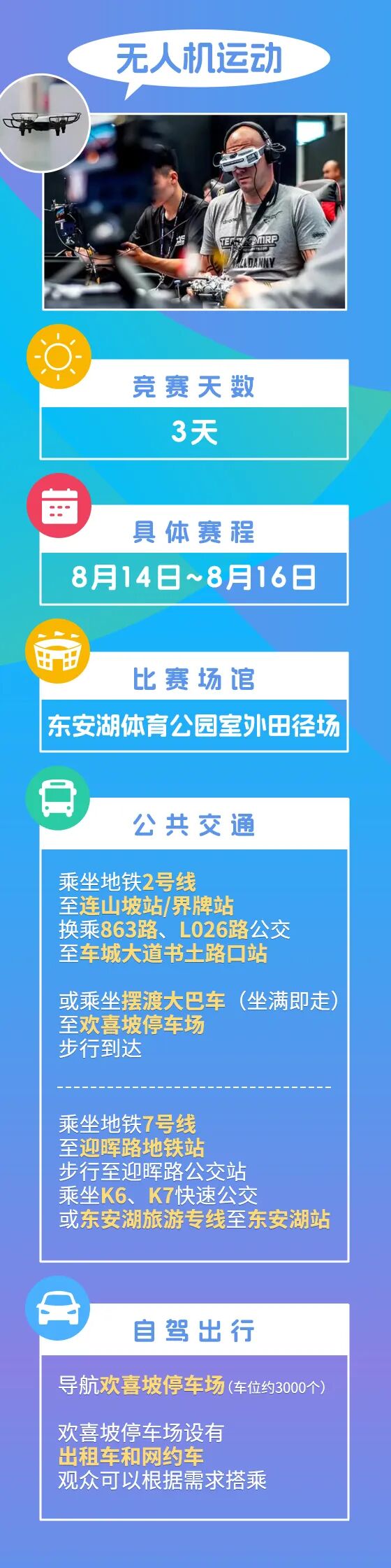 就等你了！最新最全攻略来了插图5