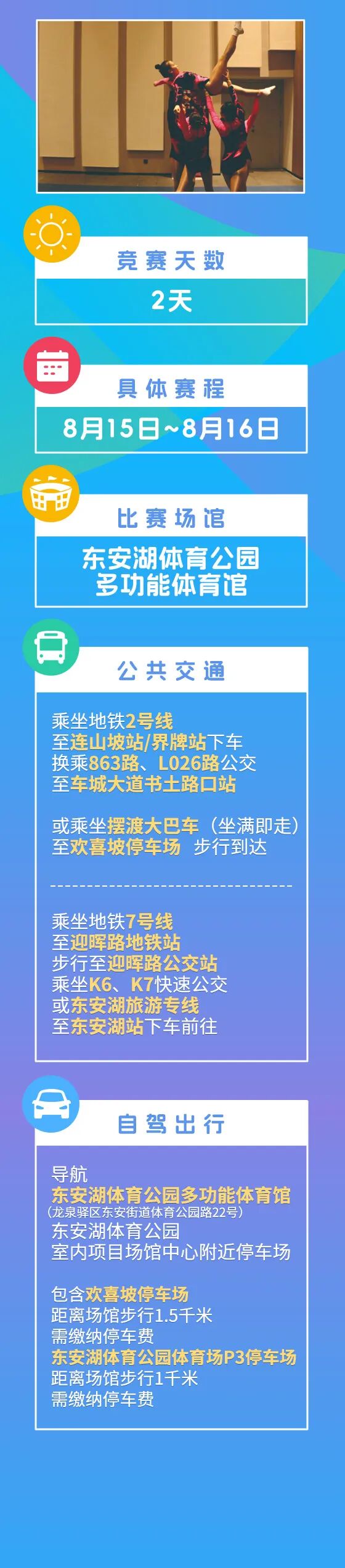 就等你了！最新最全攻略来了插图26