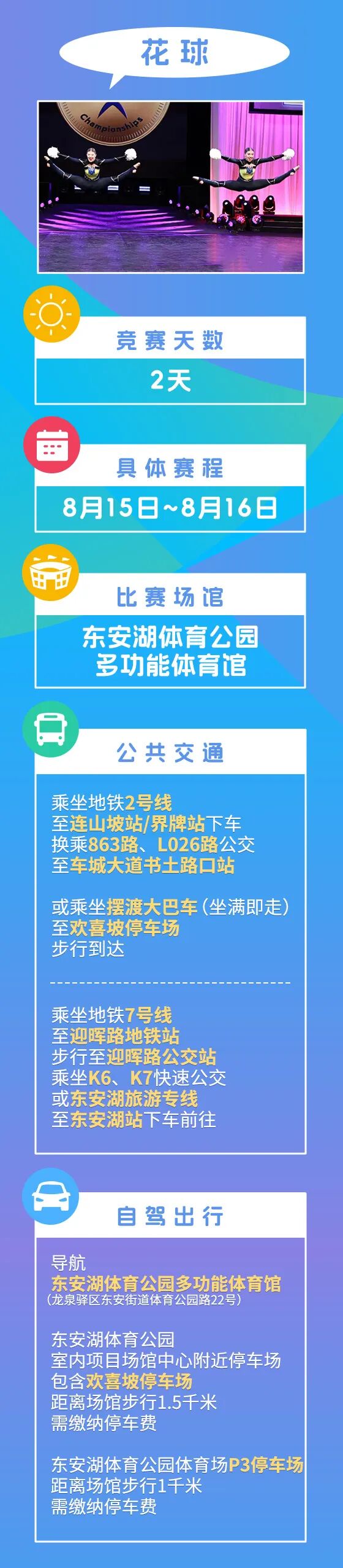 就等你了！最新最全攻略来了插图16