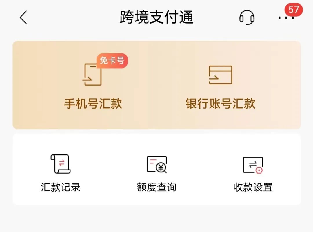 内地与香港居民可线上实时转账,“跨境支付通”正式上线，内地、香港转账无需换汇，秒..