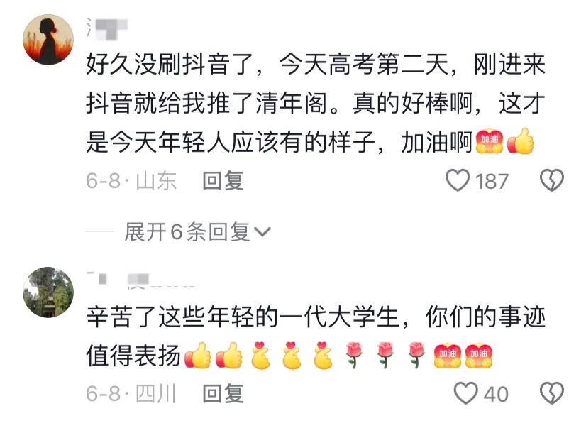 张沈心然回应炒作质疑