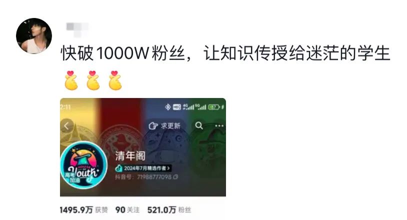 张沈心然回应炒作质疑