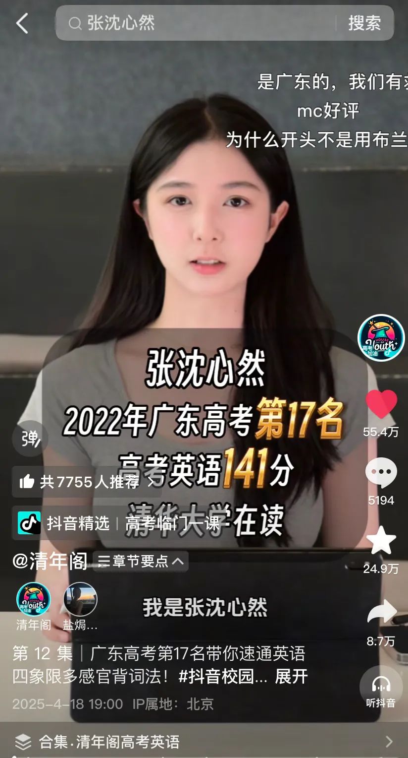 张沈心然回应炒作质疑