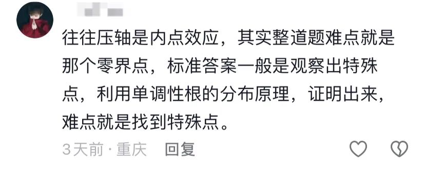 张沈心然回应炒作质疑