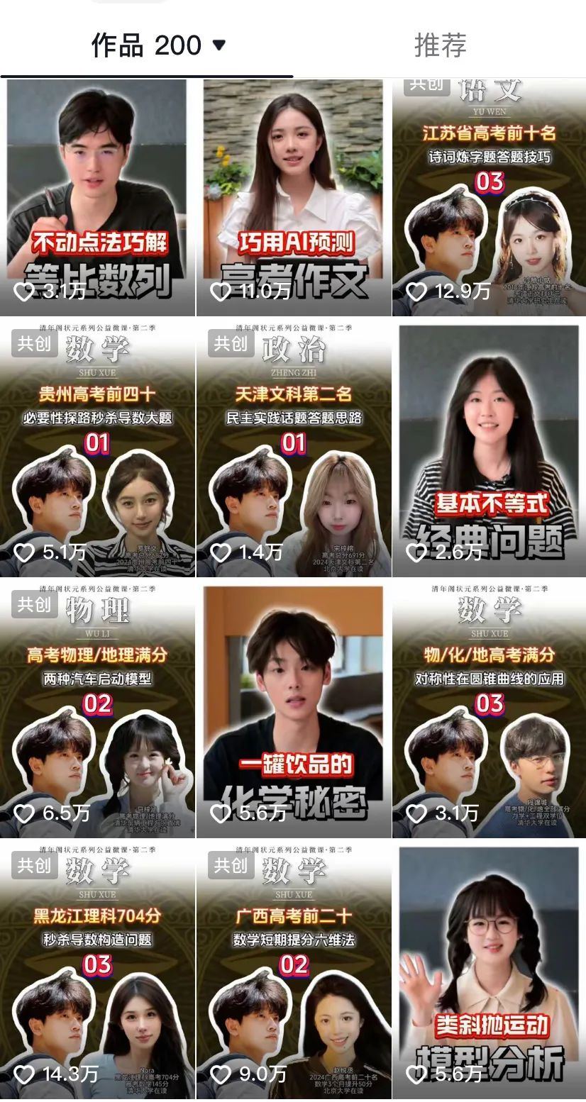 张沈心然回应炒作质疑