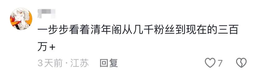 张沈心然回应炒作质疑