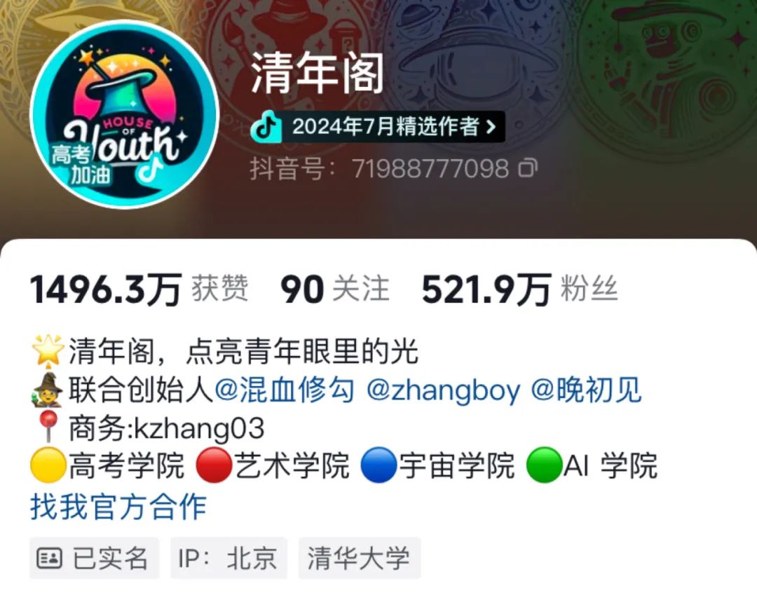 张沈心然回应炒作质疑,单日涨粉100万，5天粉丝破500万！学霸浓度超标的创作者持续爆红..