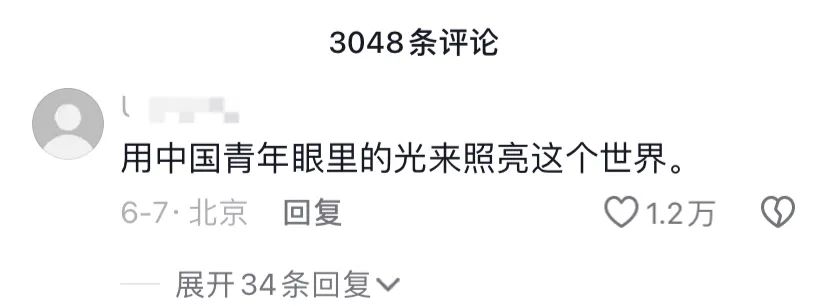 张沈心然回应炒作质疑