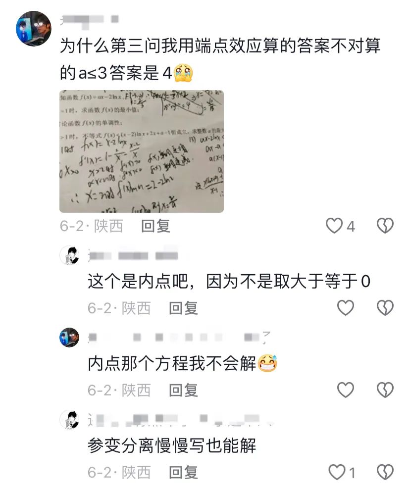张沈心然回应炒作质疑
