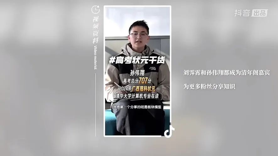 张沈心然回应炒作质疑