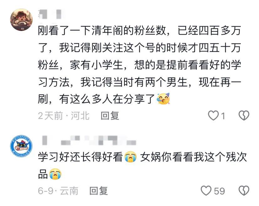 张沈心然回应炒作质疑