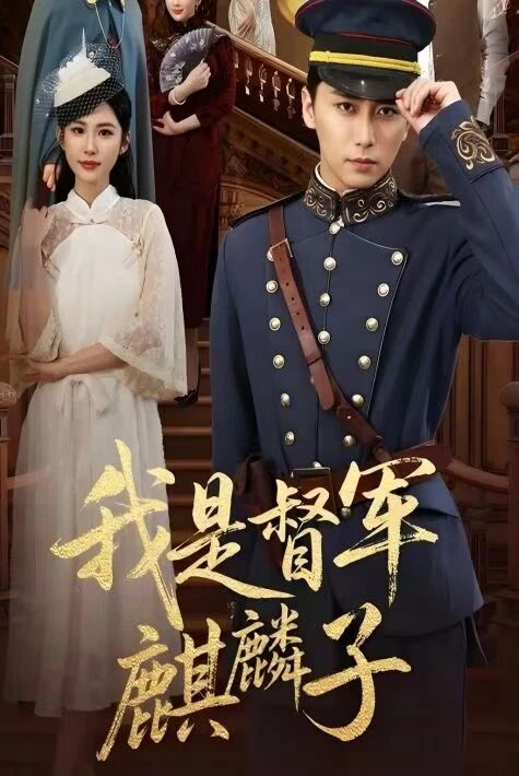 جىياڭجۈننىڭ يالغۇز ئوغلى