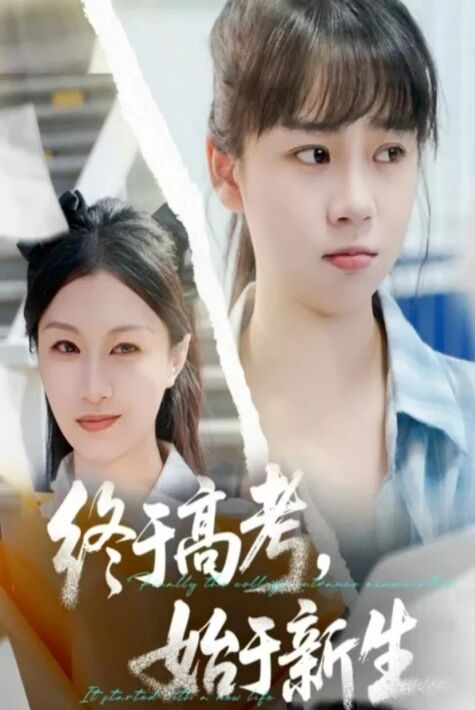 ئالى مەكتەپ ئىمتاھانىدىن كىيىن