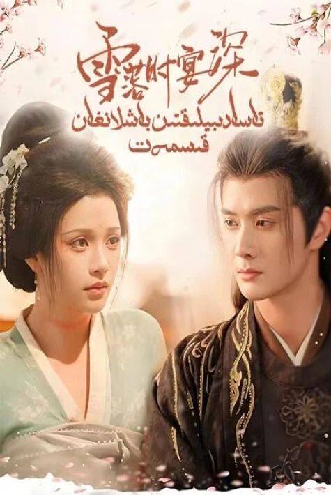 تاسادىپىيلىقتىن باشلانغان قىسمەت