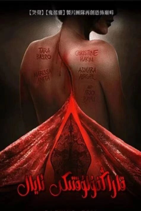 قاراڭغۇلۇقتىكى ئايال